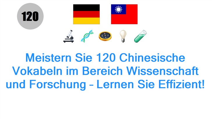 Meistern Sie 120 Chinesische Vokabeln im Bereich Wissenschaft und Forschung – Lernen Sie Effizient!